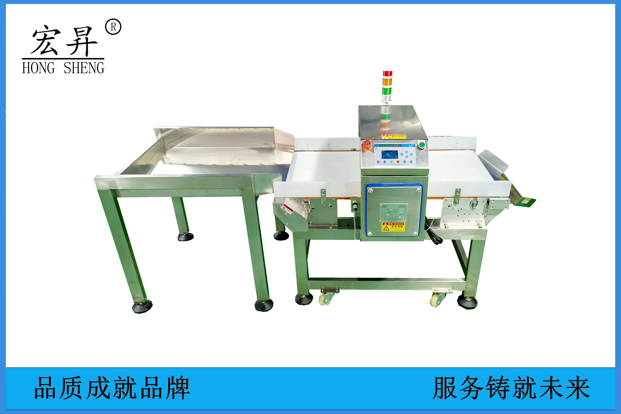 金屬探測儀-4袋裝、散料類產(chǎn)品