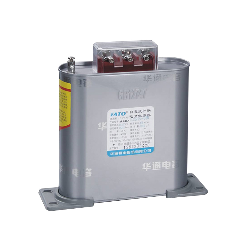 BSMJ自愈式低壓并聯電容器