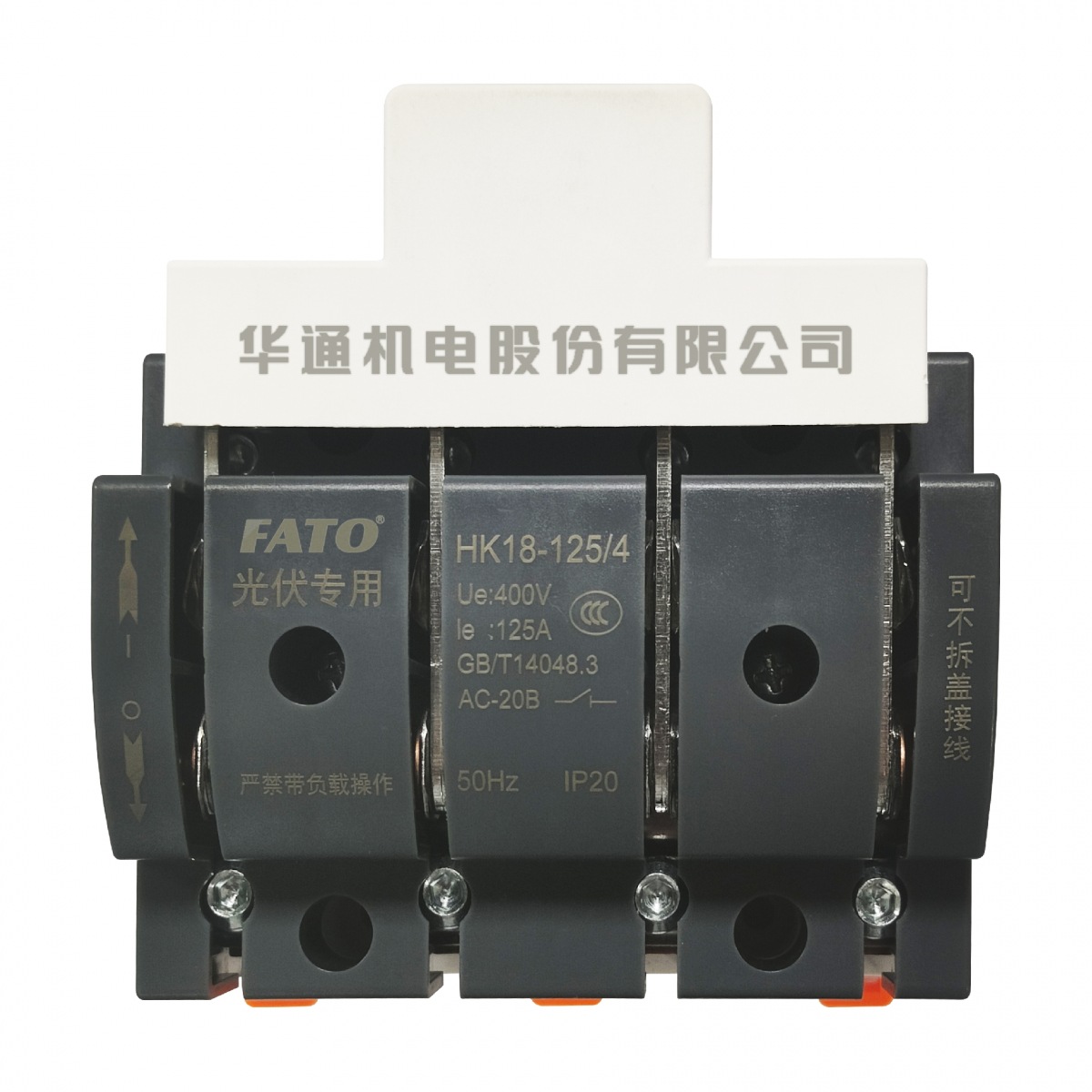 HK18系列光伏專用刀開關