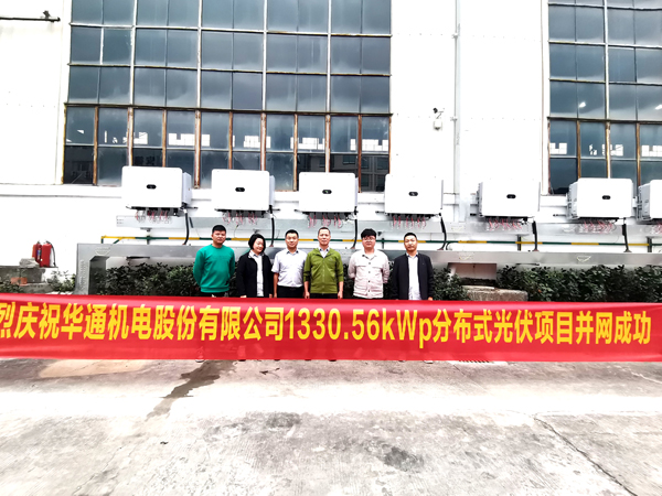 并網成功合影修網.jpg