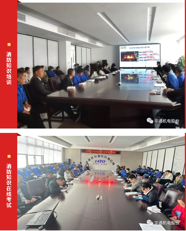 消防培訓.png
