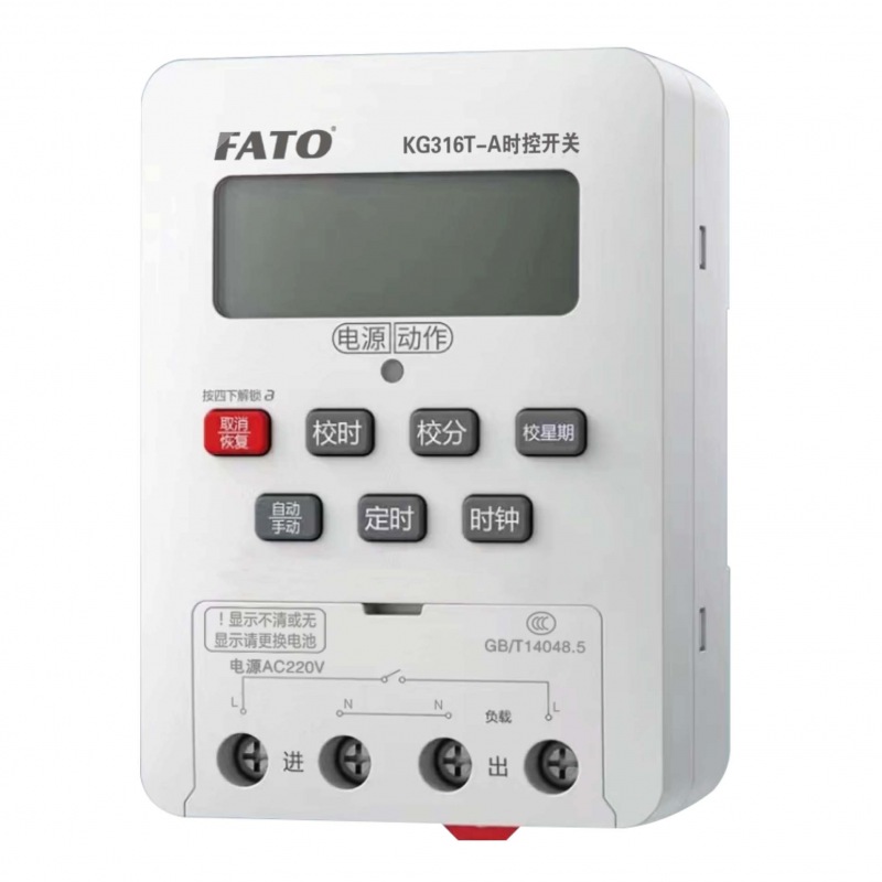 KG316T-A時控開關